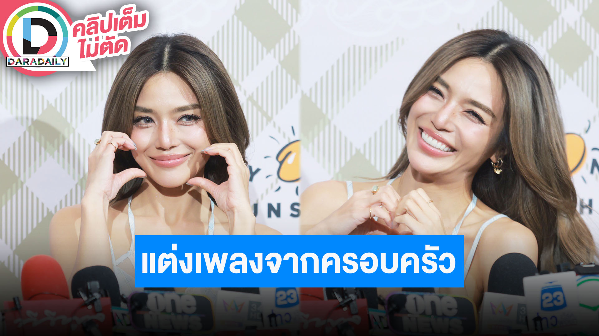 “ปราง กัญญ์ณรัณ” เผย “โอบ” ชอบให้แต่งตัวสวยแต่ต้องระวัง ไม่ซีเรียสเรื่องแต่งคุยกันแล้วว่าไม่รีบ