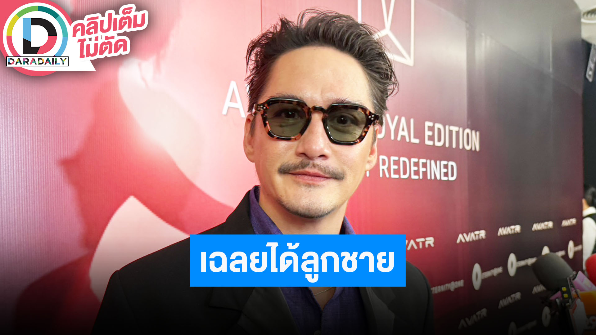 “อนันดา” ลูกคนแรกได้ลูกชาย ตื่นเต้นภรรยาใกล้คลอด วอนช่วยเสนอชื่อลูกส่งมาในจีหน่อย