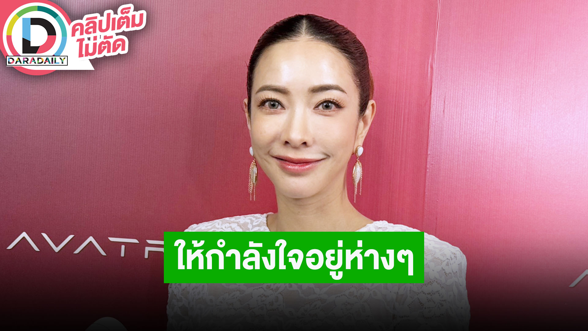 “แป้ง” เผย “วุ้นเส้น” เป็นคนที่ใช้เงินระวัง ให้กำลังใจอยู่ห่างๆเพราะเราคือคนนอก