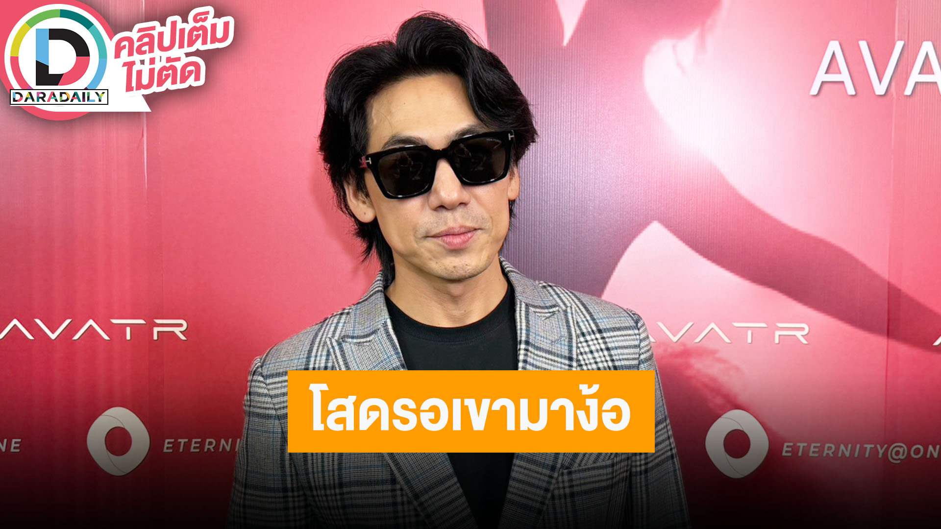 "ดีเจเพชรจ้า" เปิดใจปมเลิก ตอนนี้เลิกอยู่รอเขามาง้อ "นิวเคลียร์" งงงานเข้าตัวเองเฉย