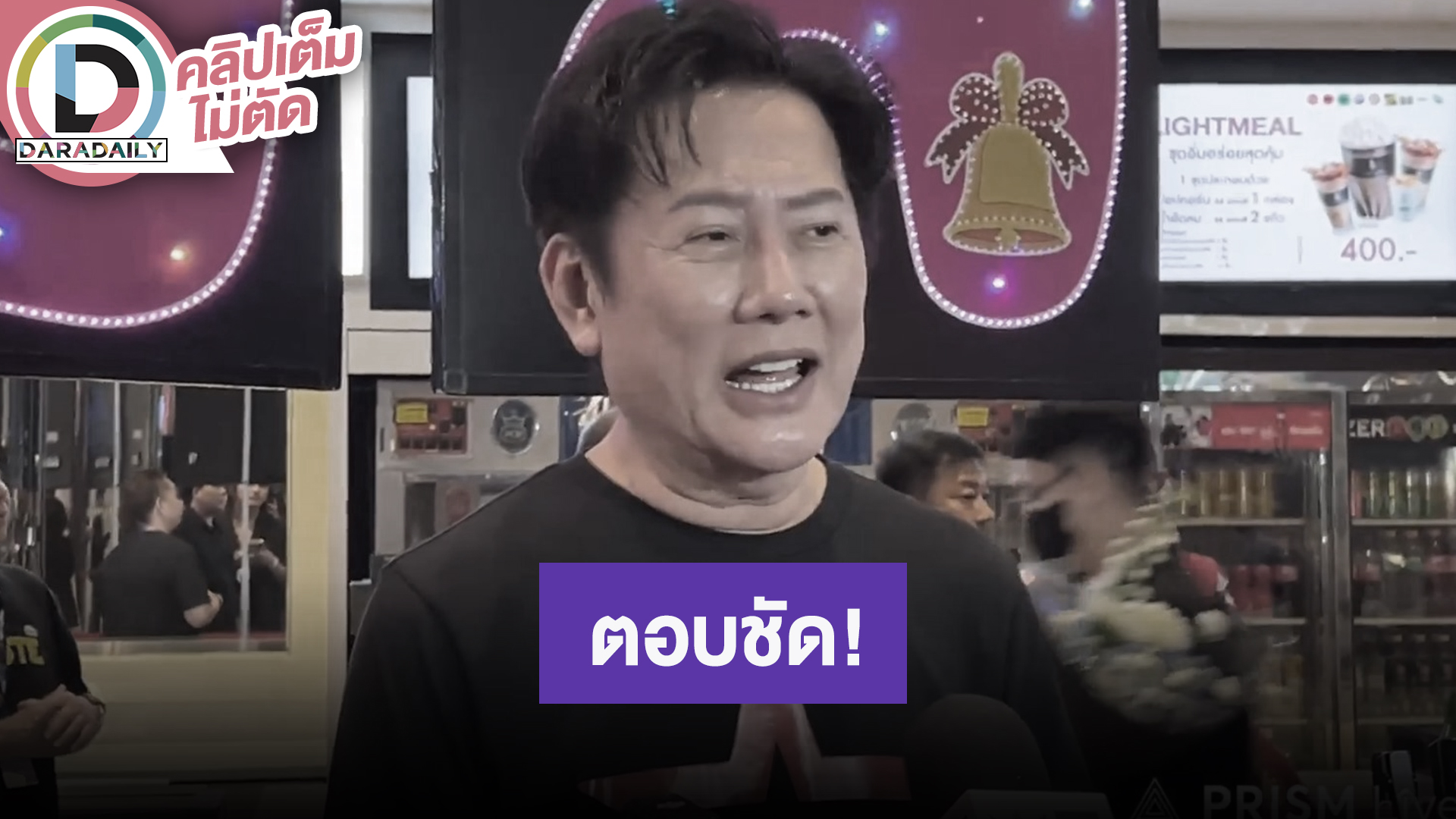 “ณวัฒน์” ยังไม่มีการซื้อขายเปลี่ยนเจ้าของ ต้องรอ Miss Universe ใหญ่เป็นผู้ประกาศ