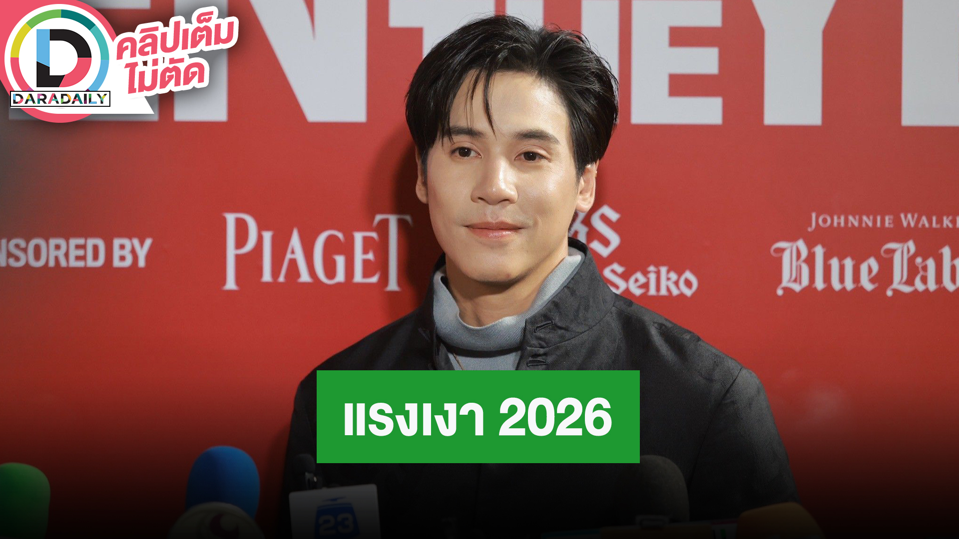 “เจษ” ร่วมโชว์วันเปิดซีเกมส์ ลงรีเมค “แรงเงา” เผยความจริงอยากเล่นเป็นตัวละครนี้!?