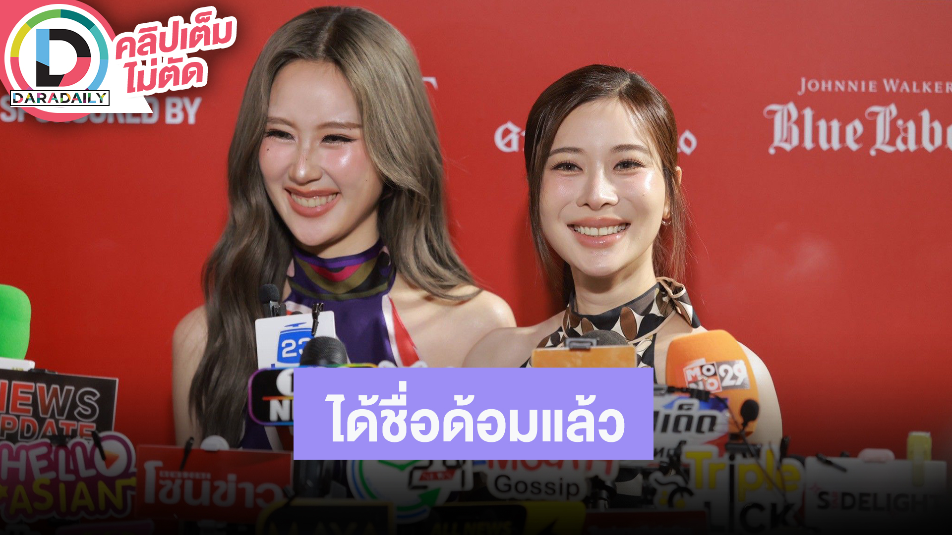 “เก้า-เจนเย่” จัดเต็มแฟนมีตครั้งแรก ประเทศอื่นแซ่บเหมือนกันแน่ ดีใจได้ชื่อด้อมแล้ว “9779s”