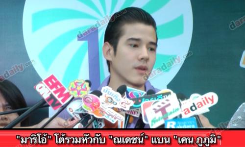 "มาริโอ้" โต้รวมหัวกับ "ณเดชน์" แบน "เคน ภูภูมิ"