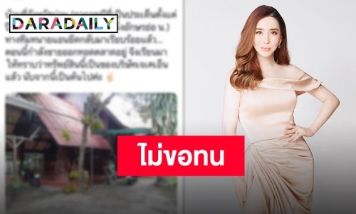 เดือดต้อนรับปี “แอน จักรพงษ์” ทวิตร่ายยาวหลังเมตตาแต่โดนว่าร้าย