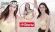 ซุปตาร์นางงามนุ่งสั้นเดินเล่นริมหาดทำใจบางสุด