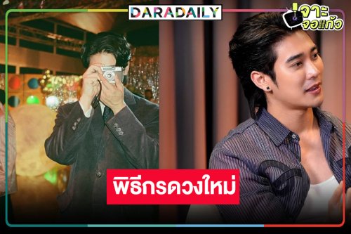 ครบเครื่อง! วิกหมอชิตดัน “ยูโร” บทบาทสุดท้าทาย