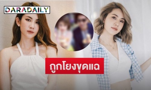 ดราม่า “พลอย ภัทรากร” ถูกโยงขุดแฉเคยแย่งแฟน “นางเอกดัง” ลูกแฝดคนนี้