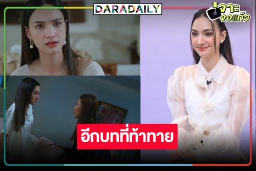 “แอนน่า” เล่น “เล่ห์มยุรา” ได้ออกจากเซฟโซนเดิมทำอะไรที่ไม่เคยทำ