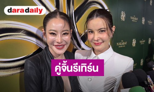 “ธัญญ่า - หนิง ปณิตา” รีเทิร์นคู่จิ้น แย้มผลงานคู่ แซว “เป๊ก” มีหวงหึงแน่