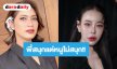 อุ้ยยังไง? “เบนซ์ พรชิตา” โผล่คอมเมนต์ “หนิง ปณิตา” ลงภาพ “มิค บรมวุฒิ” ดินเนอร์ยามดึก 
