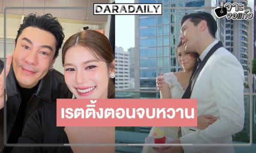 “น้ำผึ้งขม” ลาจอเรตติ้งแรง “โดม-ยิหวา” ปาดขึ้นแท่นพระ-นาง TOP 3 แห่งปี!