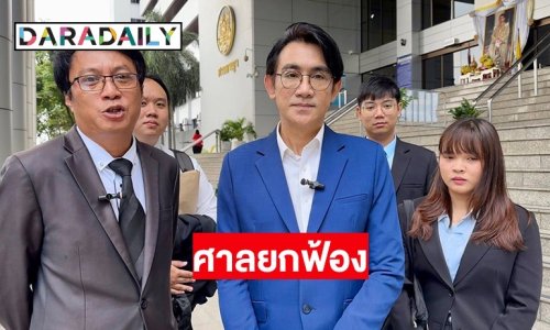 ศาลยกฟ้องอดีตพระเอกดัง “โดโด้ ยุทธพิชัย” พ้นผิด ฉ้อโกงปชช.