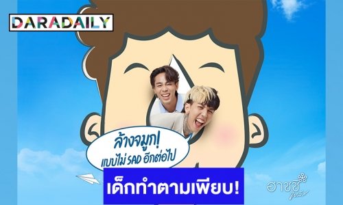 Paper Planes ปล่อยไวรัลตัวตึง! เพลงใหม่