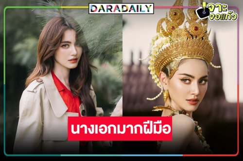 มัดรวม 6 ผลงานละครเด่น “ใหม่ ดาวิกา” สู่นักแสดงมากฝีมือคว้ารางวัล