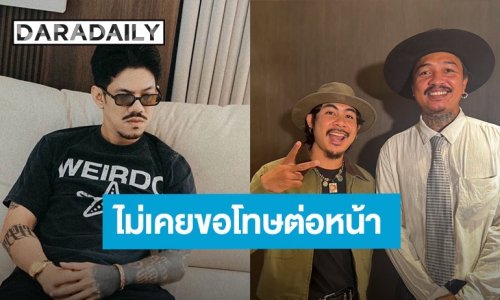 “อาร์ม-ซาบอล OHANA” เคลียร์ชัดปมคดี 6 ล้าน ลั่นสถานะ “เดอะมีน” ไม่ใช่เพื่อน บอกตั้งแต่เกิดเรื่องไม่เคยมาขอโทษต่อหน้า