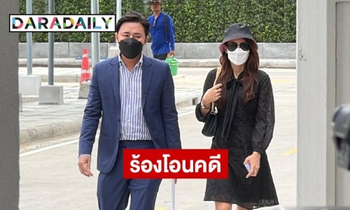 “ทนายตั้ม ษิทรา” พาดาราสาวผู้เสียหายถูกหลาน รมต.ข่มขืนร้องโอนคดีมา บชก.ทำแทนท้องที่