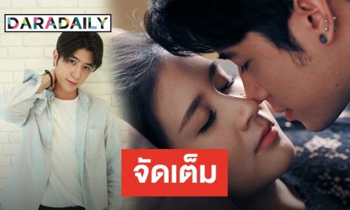 “ปังปอนด์” พลิกเป็นหนุ่มบาร์โฮสต์ ทุ่มสุดใจใน “รองเท้านารี”