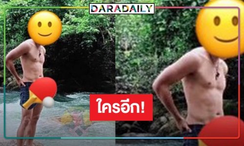 ฮือฮาอีก! ภาพหลุดพระเอกดังยืนตัวแข็งกลางน้ำตก