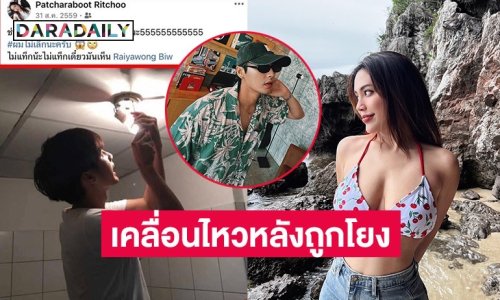 นักแสดงหนุ่ม แจงแล้วหลังถูกโยง เคยไปเปลี่ยนหลอดไฟห้อง “มายด์”