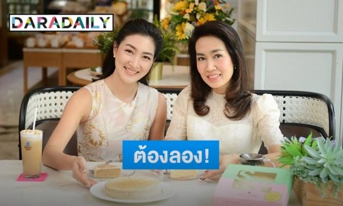 “S&P” บอกต่อความอร่อย “เค้กนุ่ม เนยสด” อยากให้คุณได้ลิ้มลอง