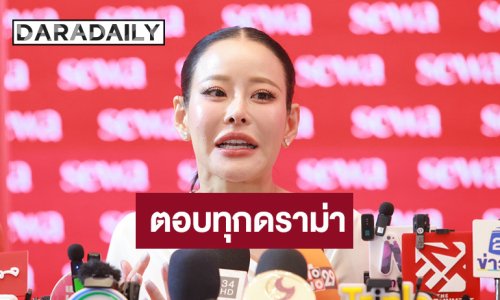 “หนิง” ลุยเอาผิดมิจจี้แอบอ้างขายมือถือ – บัตรคอนเสิร์ต แจงดราม่าอาหารเสริม