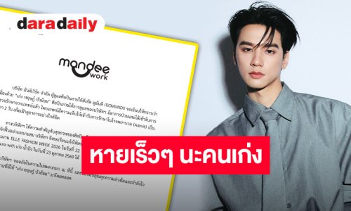 แฟนคลับส่งกำลังใจล้น หลังต้นสังกัดแจ้งข่าว “เก่ง หฤษฎ์” มีอาการป่วยและต้องแอดมิท