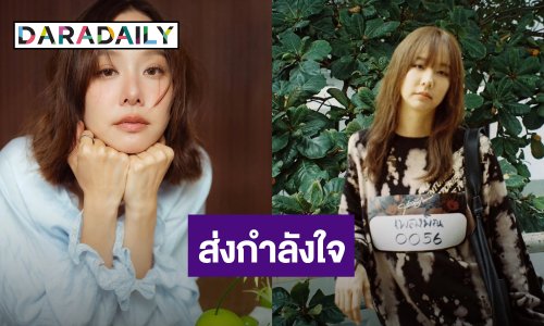 ส่งต่อกำลังใจ! นางเอกดัง บริจาคเงินช่วยผู้ประสบภัยน้ำท่วม-เหตุปะทะชายแดน