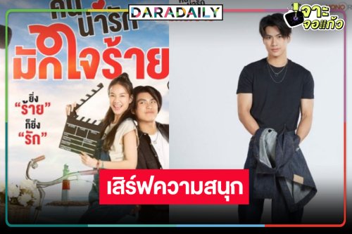 ตั้งการแจ้งเตือน! มาอีกผลงาน “โอม ภวัต”