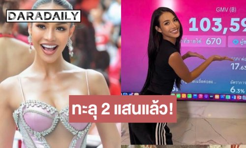 ภูเก็ตไม่ได้มาเล่นๆ “ไอลิน” จัดเต็มทำแคมเปญแรกยอดขายไม่ธรรมดา