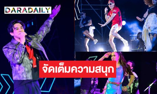 เปิดภาพซุปตาร์ขาแดนซ์รวมตัวเต้นไม่มีพัก!