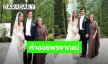 “แม่แก้ว” ลงภาพวิวาห์ “ณเดชน์-ญาญ่า” ที่นอร์เวย์ พร้อมคำอวยพรจากแม่