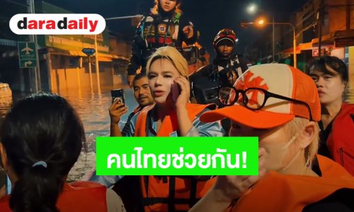 คนไทยช่วยกัน! “เอ ศุภชัย” นำข้าวกล่องน้ำดื่ม มอบให้ผู้ประสบภัยน้ำท่วม