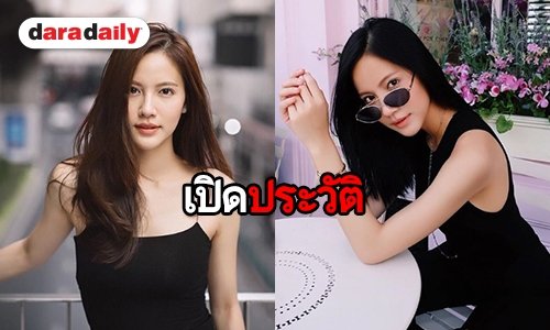 ส่องประวัติ “หญิง รังสิกานต์” หรือ “ทอรัก” ใน "ลูกผู้ชาย ตอน ภูผา"