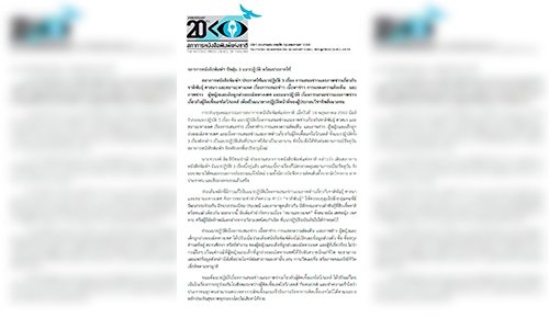 สภาการหนังสือพิมพ์ฯ ปัดฝุ่น 3 แนวปฏิบัติ พร้อมประกาศใช้