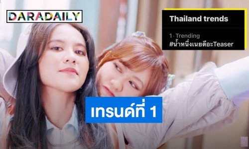 “BNK48” Teaser คู่ 3 ทำหวีดหนัก #น้ำหนึ่งเนยดีอะTeaser ทะยานอันดับหนึ่ง!!