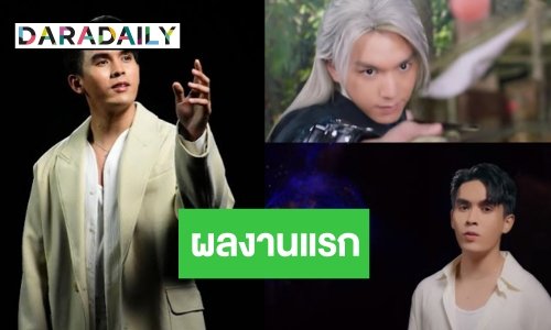 สิ้นสุดการรอคอย! “เจมส์ เจตพล The Star 2022” ส่งผลงานแรก “ปาฏิหาริย์จากแสงดาว”