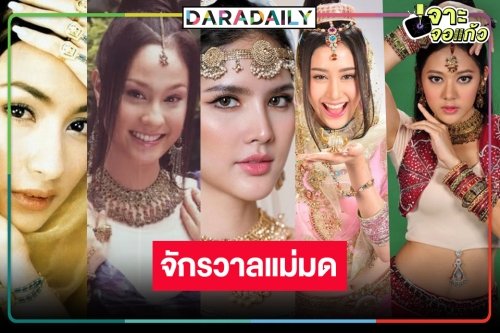 มัดรวมแม่มด 5 ภาค “สาวน้อยในตะเกียงแก้ว” ละครในตำนานครบรอบ 20 ปี