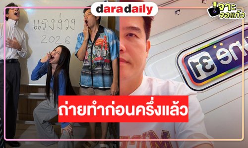 “กู่ เอกสิทธิ์”  เปิดกล้องรัวๆ สมราคาผู้กำกับงานด่วน “แรงเงา” มาแน่ไม่นานเกินรอ