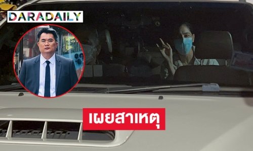 ทนายดังวิเคราะห์ “พิ้งกี้” ได้รับการปล่อยตัวชั่วคราวเพราะเหตุนี้