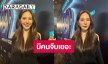“ญดา” รับมีคนมาจีบ หลังประกาศชอบผู้หญิง เผยสเป็คที่ชอบ...