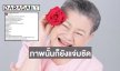 “ตู่ นพพล” โพสต์อาลัย “แม่แอ๊ด โฉมฉาย” ศิลปินผู้เป็นขวัญใจของดาราทุกยุค