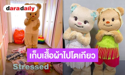 โตเกียวจ๋า “น้องเนย-พี่เบียงก้า” มาแล้ว!! มาเจอกันในงาน “Butterbear and Biancabear Tokyo Meet & Greet”