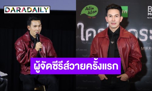 “อั้ม อธิชาติ” ควงน้องสาว “อ้อม” ทุ่มงบมหาศาล กับบทบาทใหม่ผู้จัดซีรีส์วายครั้งแรก!
