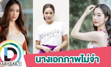 อยากจะกรี๊ด! นางเอกฝีมือดีแต่ยังไม่เปรี้ยง!?