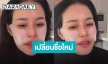 “หนิง ปณิตา” ประกาศเปลี่ยนชื่อใหม่ขอต่อแต่นี้ให้เลิกเรียกว่า “หนิง”