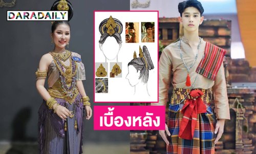 สุดวิจิตร !!  เปิดใจดีไซน์เนอร์โชว์ชุดนักร้องนักดนตรีในชิงช้าสวรรค์ 2025 (รอบลูกทุ่งคืนถิ่น)