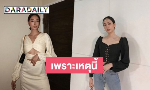 "แพร พิชาภา" แจงเหตุไม่ลงรูปคู่แฟนนอกวงการ