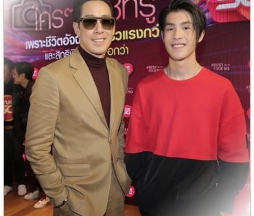“เจ เจตริน”,“เจ้านาย จินเจษฎ์ วรรธนะสิน” ร่วมงานแถลงข่าวเปิดตัวแคมเปญ true 5G