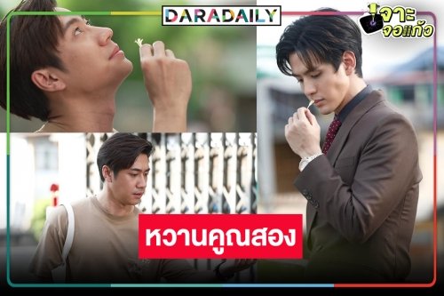 เตรียมรับดาเมจความคลั่งรัก “แจม-ฟิล์ม” หวานปานน้ำผึ้งเดือนห้า